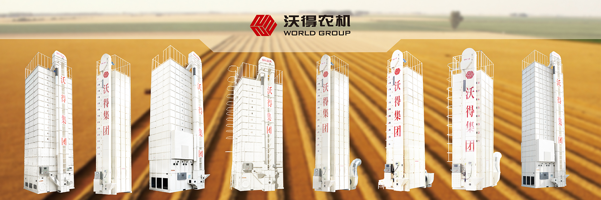 banner-Grain-Dryer